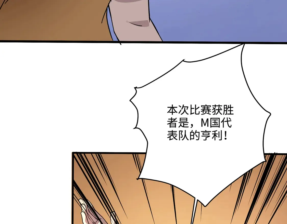 第113话 催眠幻术！张泽再遇强敌！110