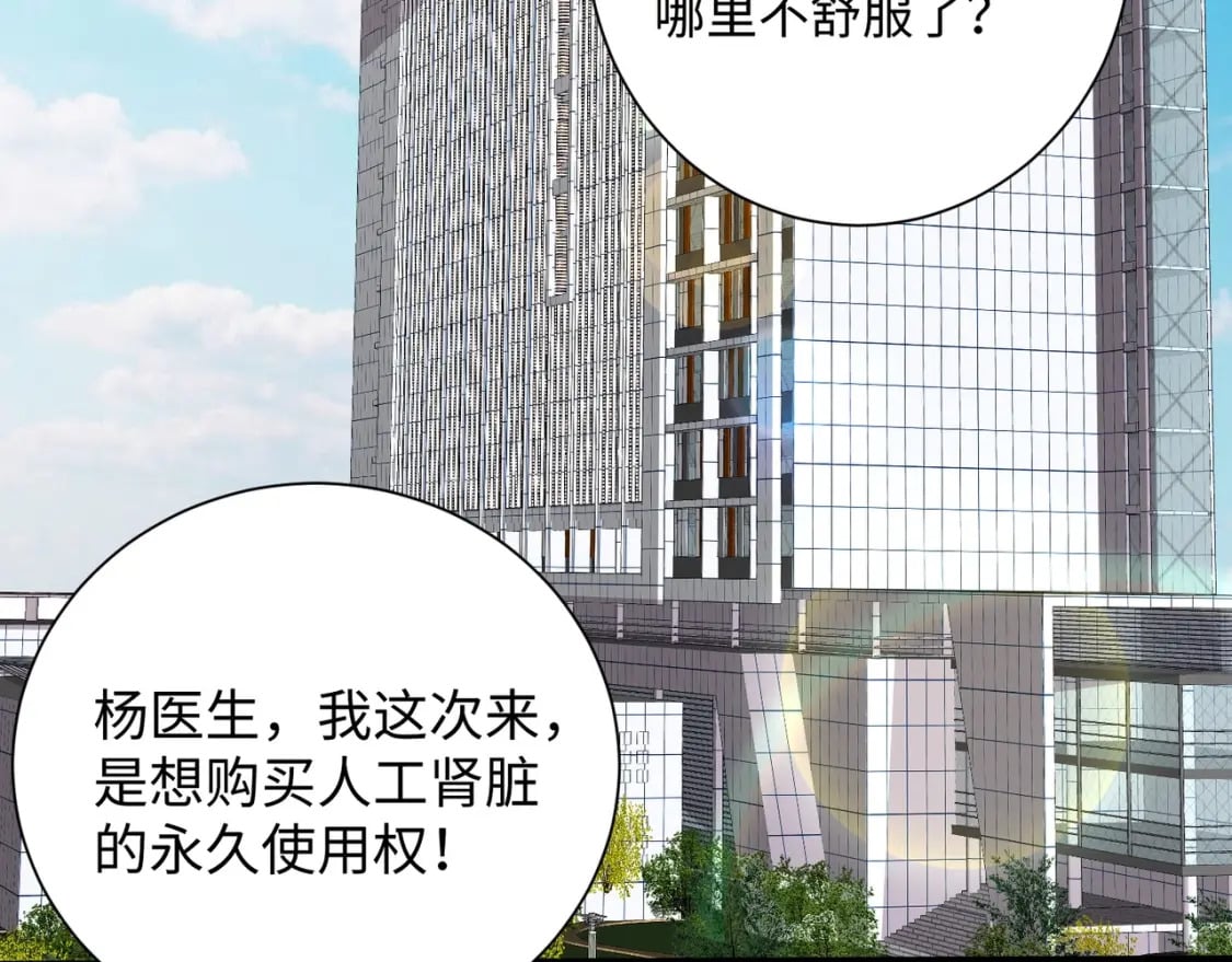 第52话 赚外快？可没那么容易！136