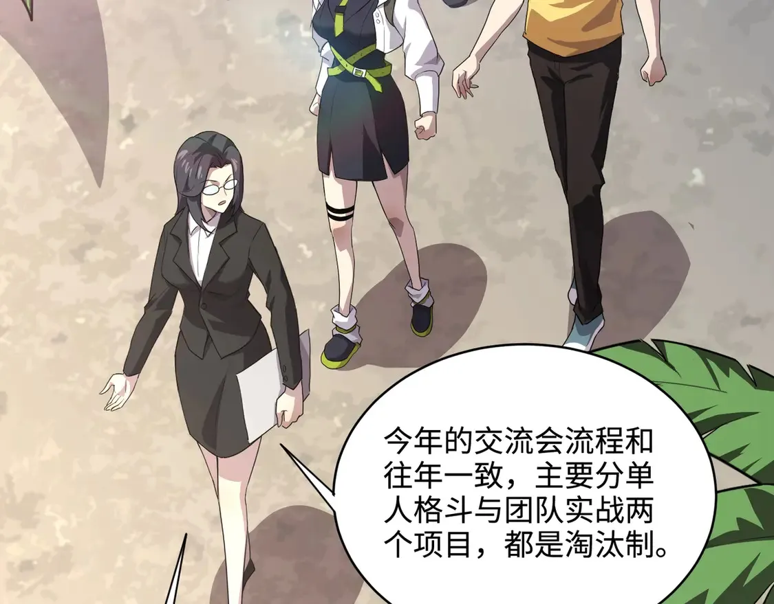 第110话 张泽！这次是你自己找死！72