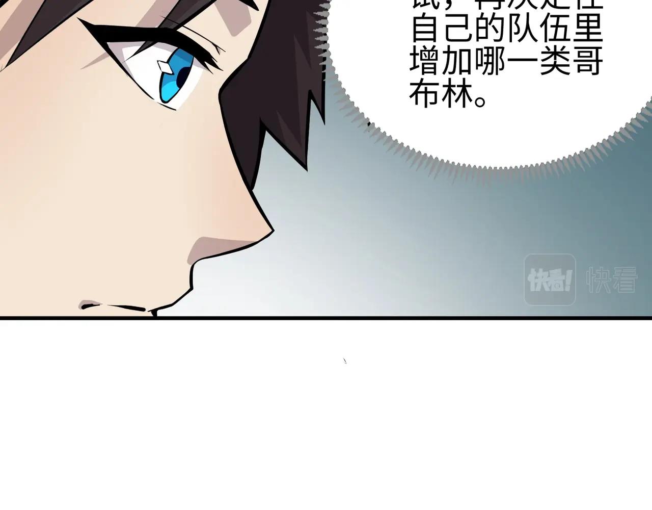 第16话 魔域第三层！出发！68