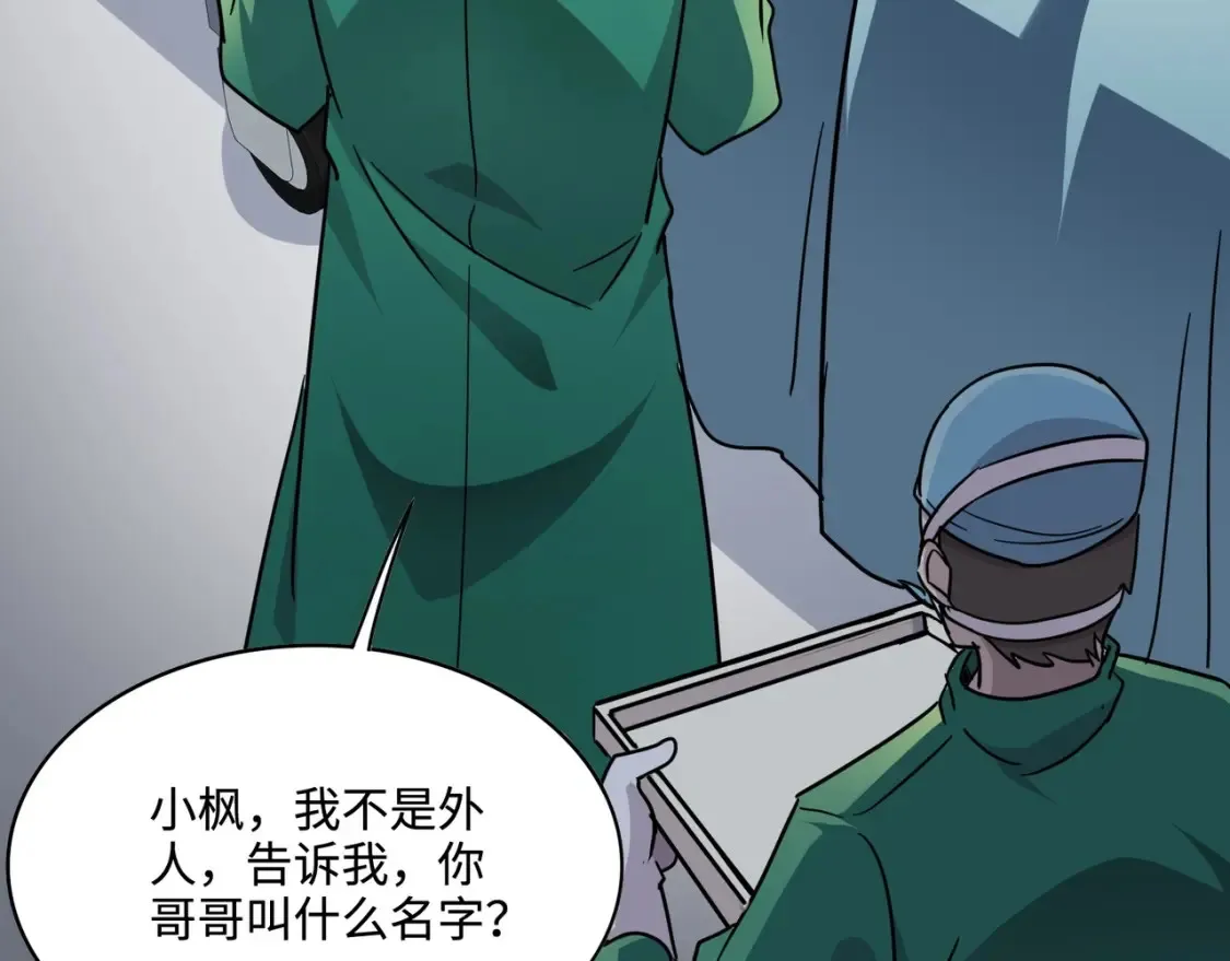 第99话 罗刹身份暴露，张枫命悬一线！74