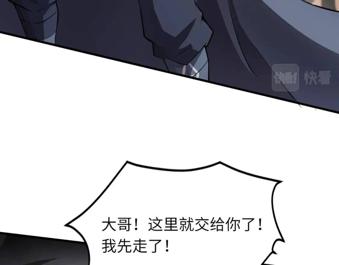 第40话 实在是打不过！40