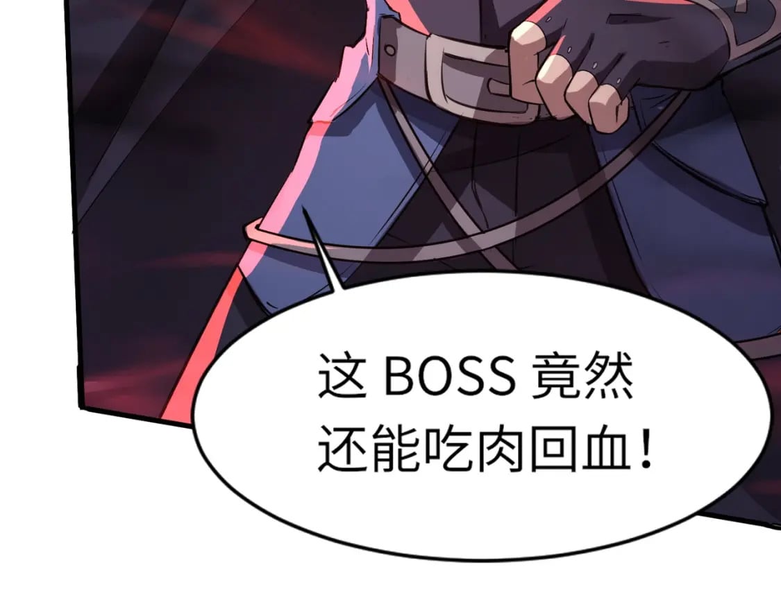 第34话 暗影狼阵亡！谁才是真BOSS？173