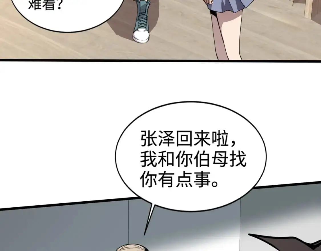 第79话 疾风剑豪？这个BOSS有点强！66