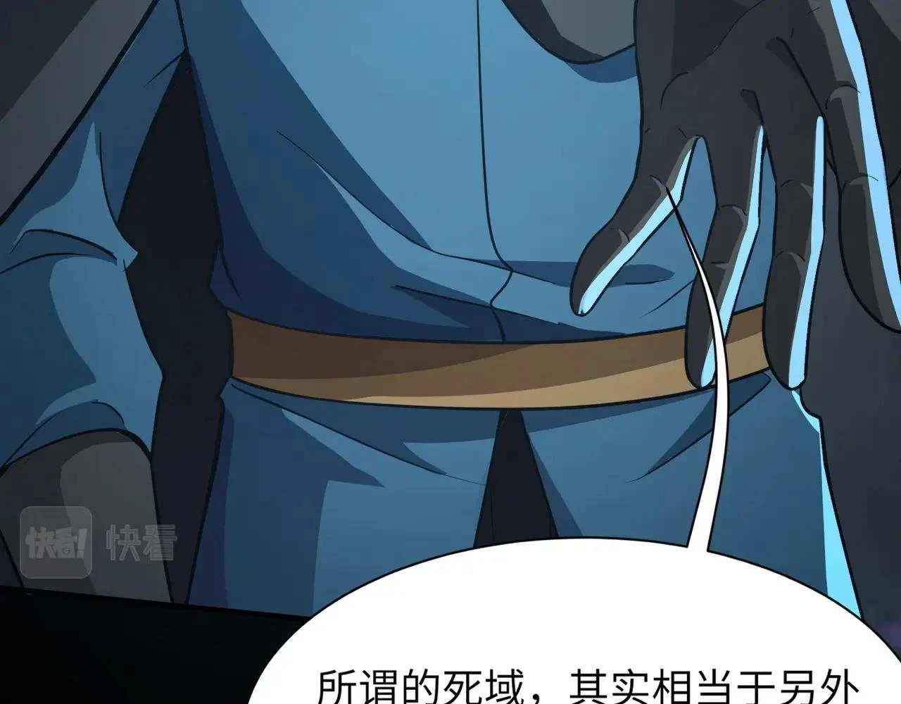 第21话 死域出现？！108