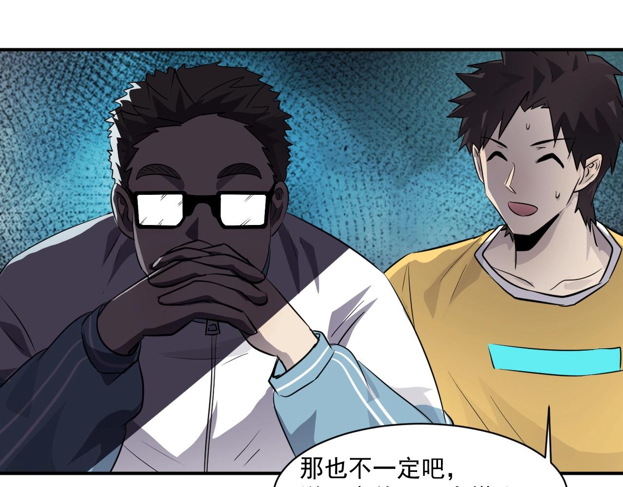 第7话 罗刹的身份51