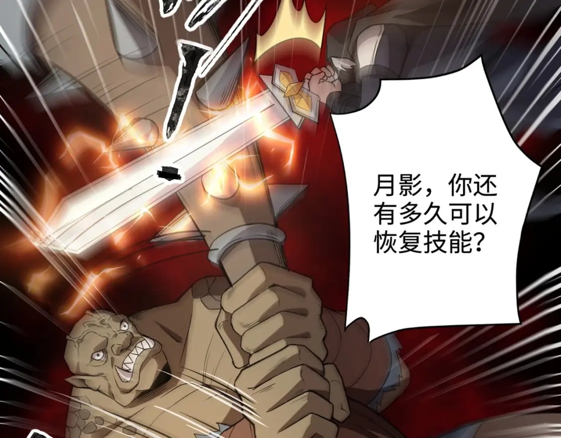第53话 天赋技能失效？！156