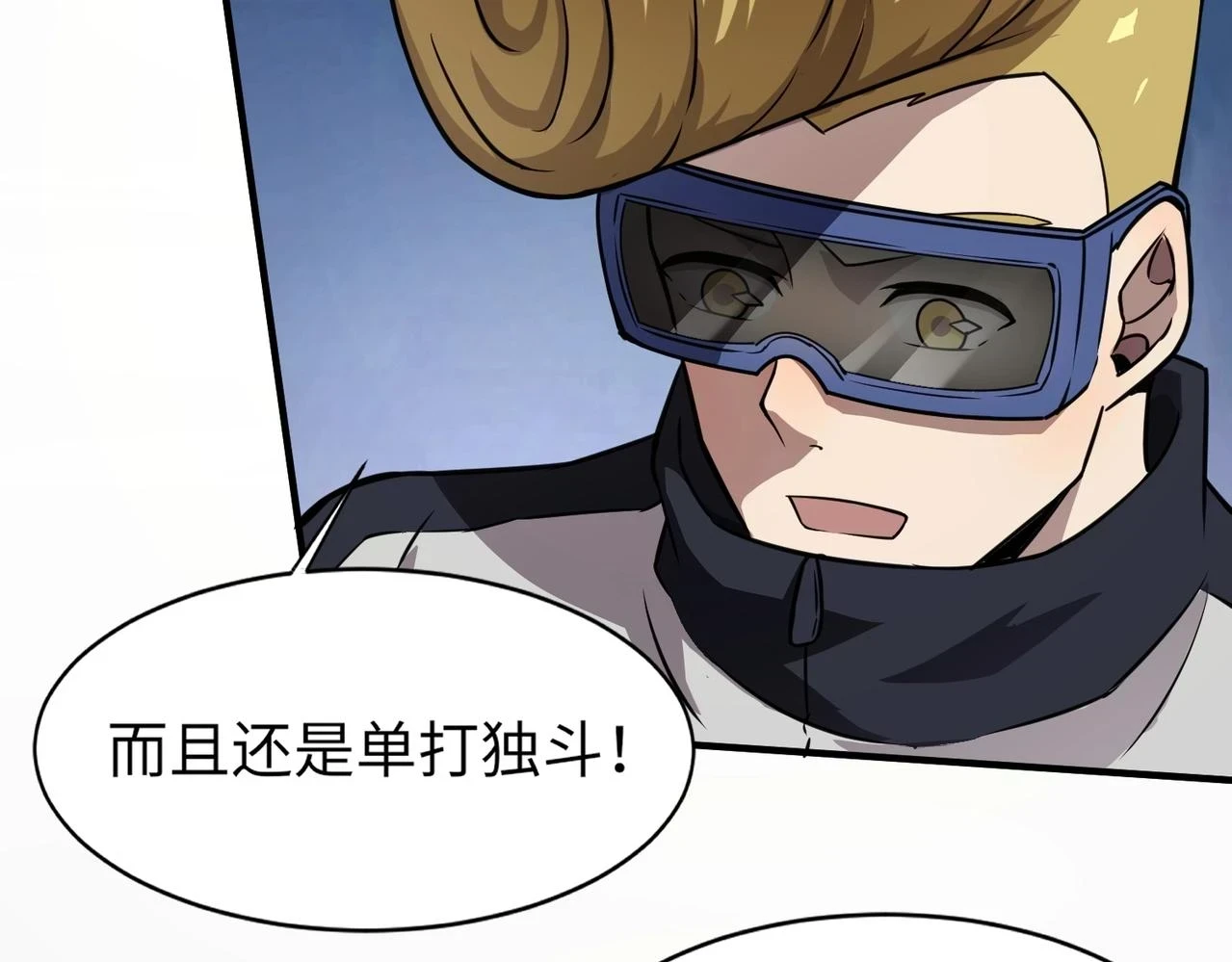 第21话 死域出现？！50