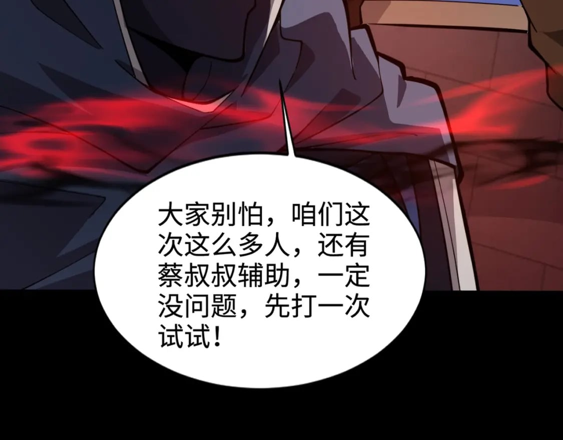 第74话 可能吗？大主教如此轻易被击杀？48