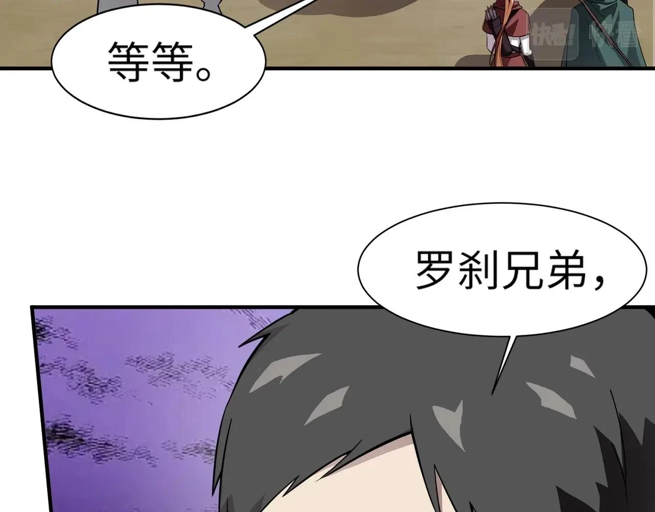 第21话 死域出现？！60