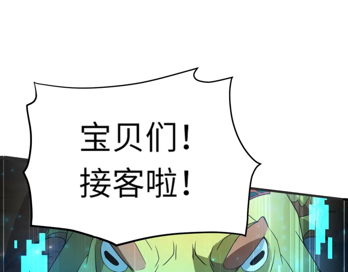 第43话 魔域五层还真是危险！88