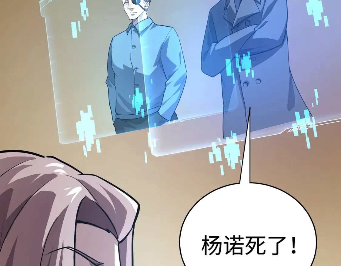 第107话 什么！柳月影要结婚了？！116
