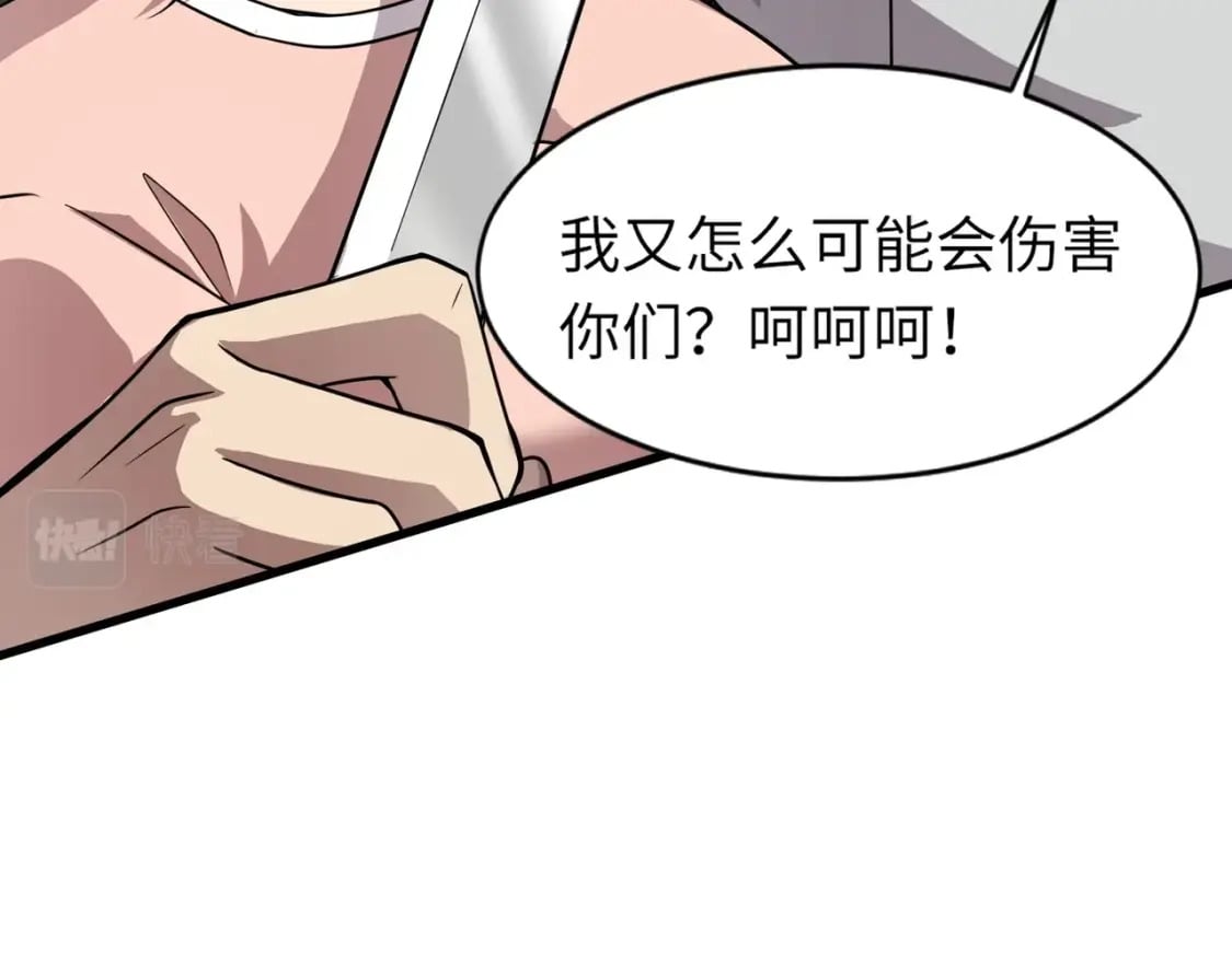 第37话 你就是赏金猎人？！88