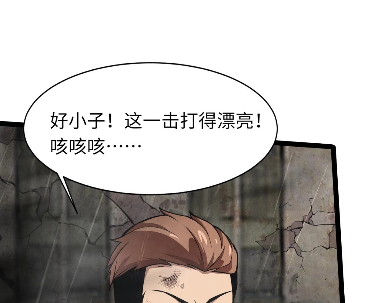 第26话 这神秘女人好厉害！5