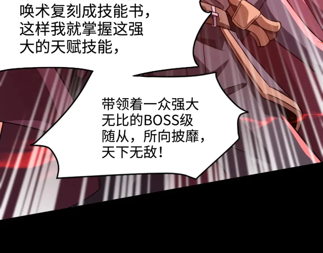 第103话 激战BOSS小丑，这技能太诡异！4