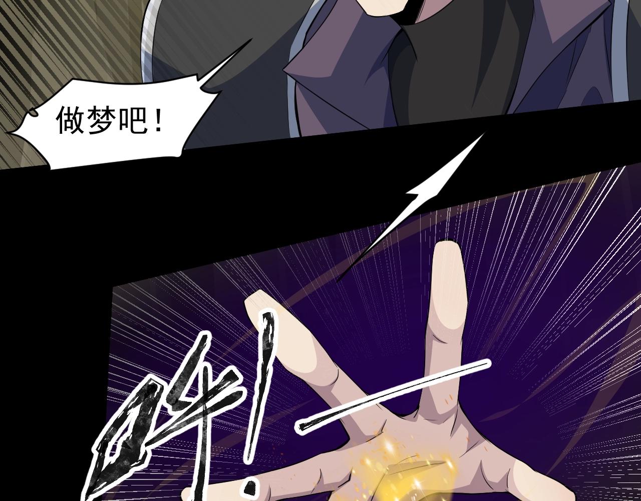第11话 魔域管理局？！110