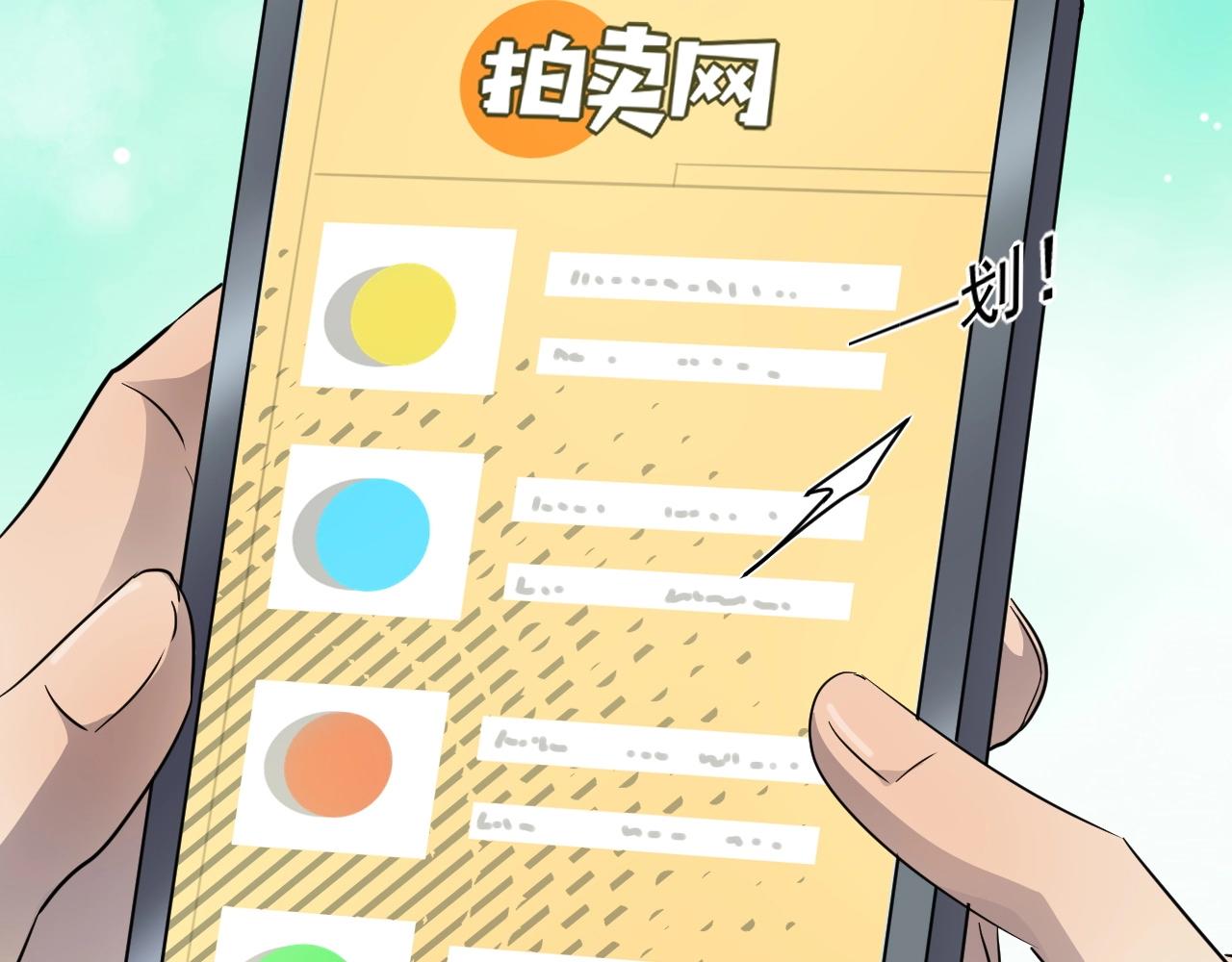 第7话 罗刹的身份31