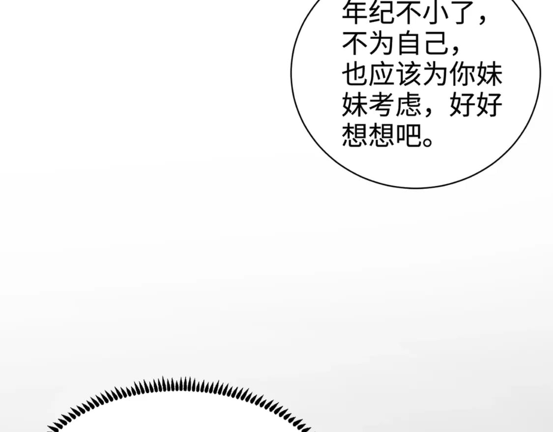 第62话 百人弓手公会！精英BOSS战一触即发！18