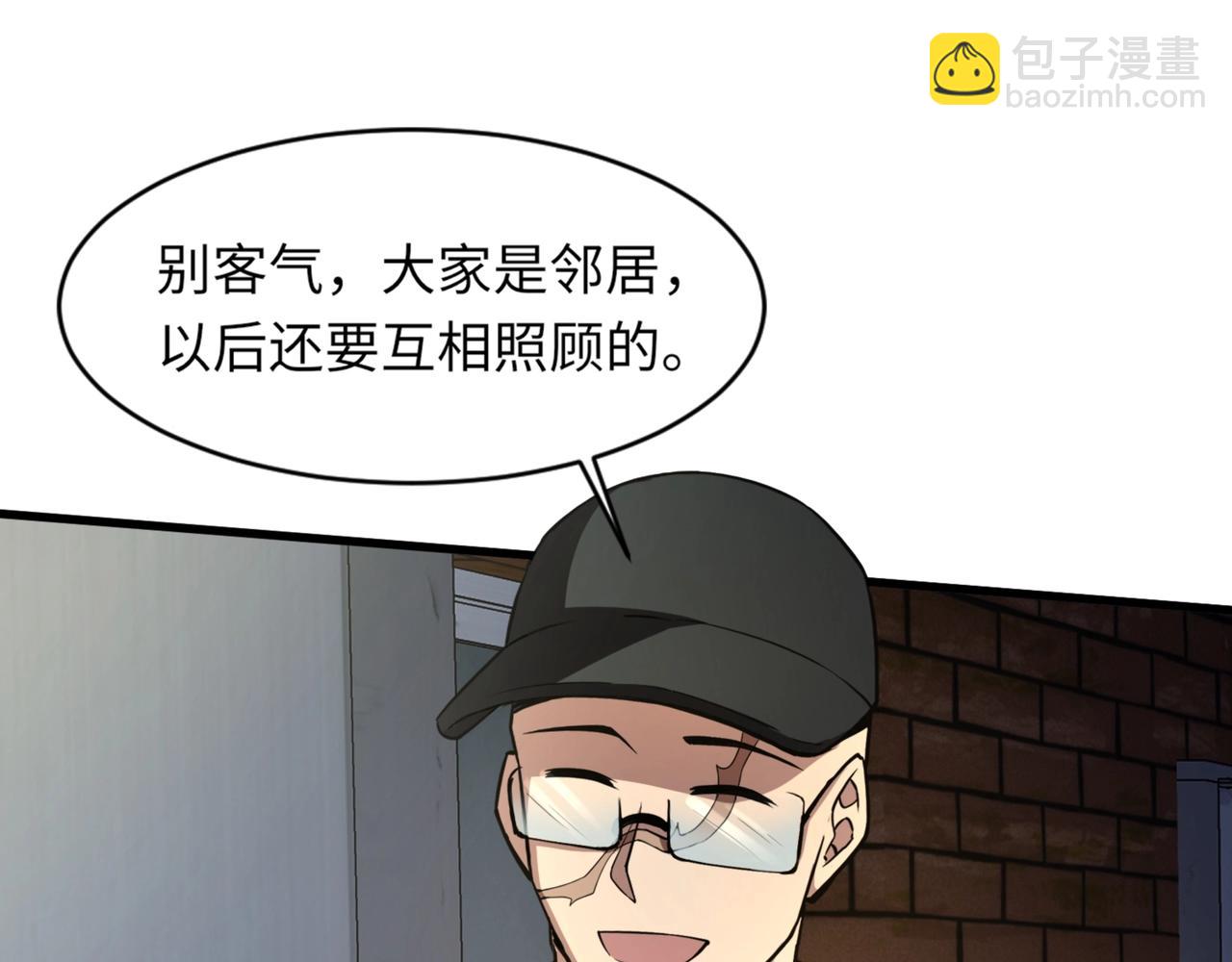 第28话 一阶魔域强者，就住我隔壁！？82