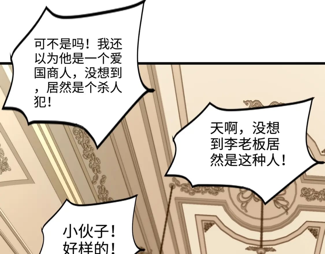 第60话 魔域第八层！开战！43
