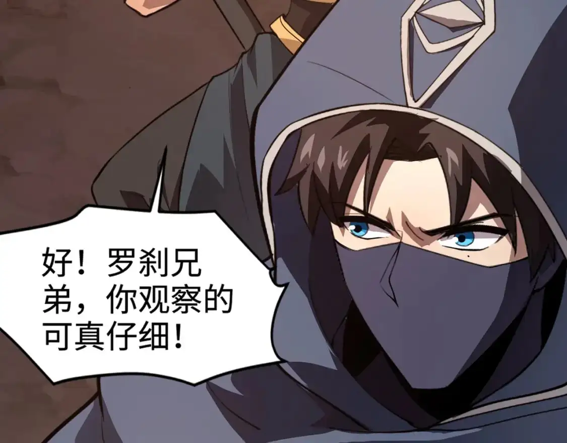 第81话 硬刚！这个剑豪简直太强了！！！144