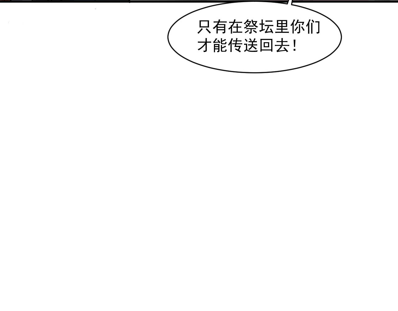 第2话 第一只召唤兽！61