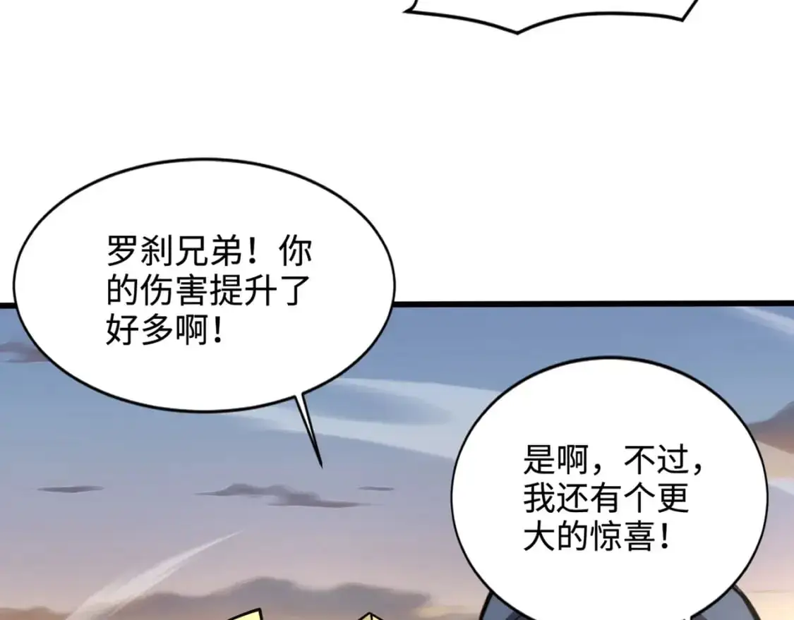 第80话 这巨兽军团谁顶得住啊？！151