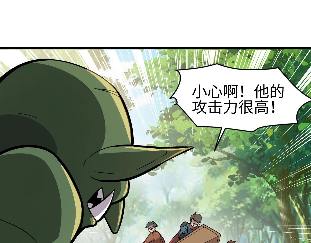 第16话 魔域第三层！出发！75