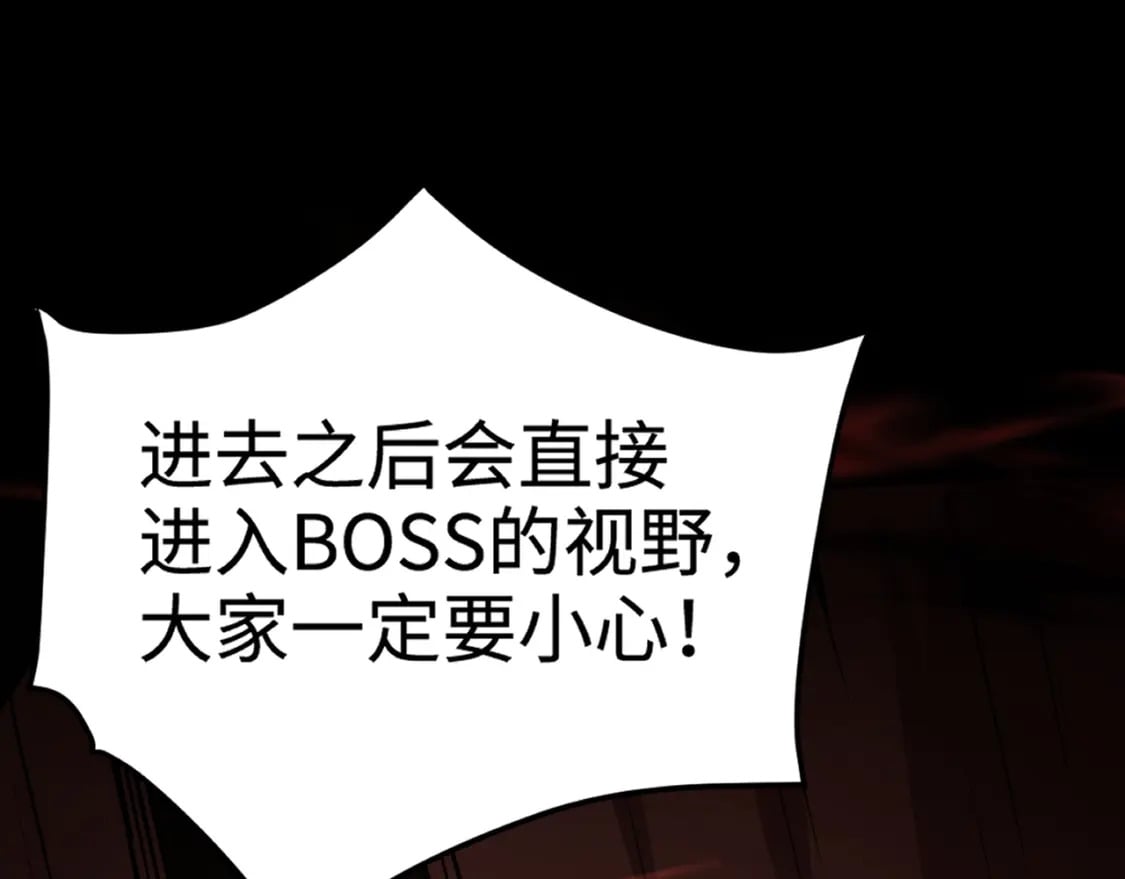 第73话 小兔父亲线索出现！雪女BOSS恐怖如斯！117