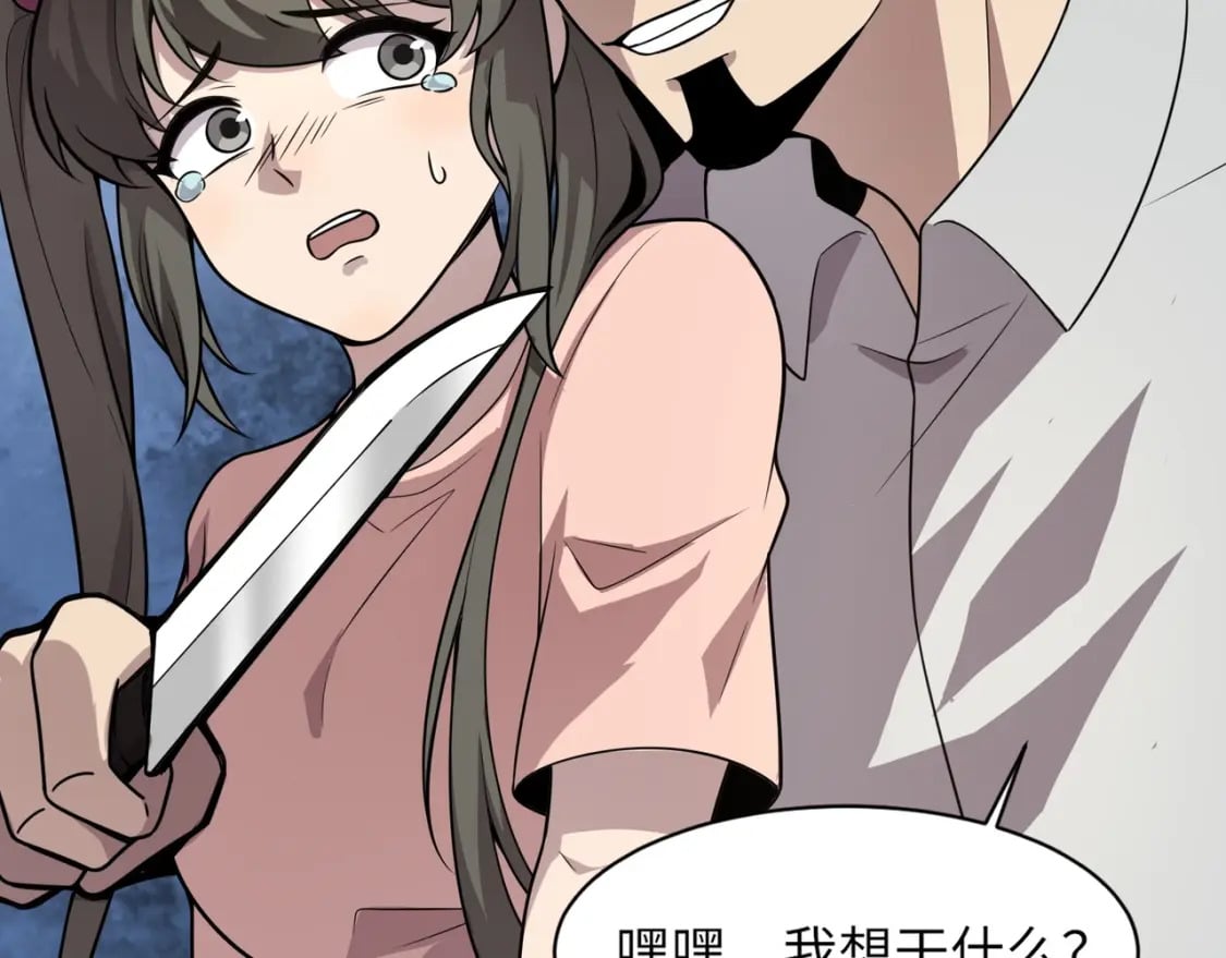 第37话 你就是赏金猎人？！80