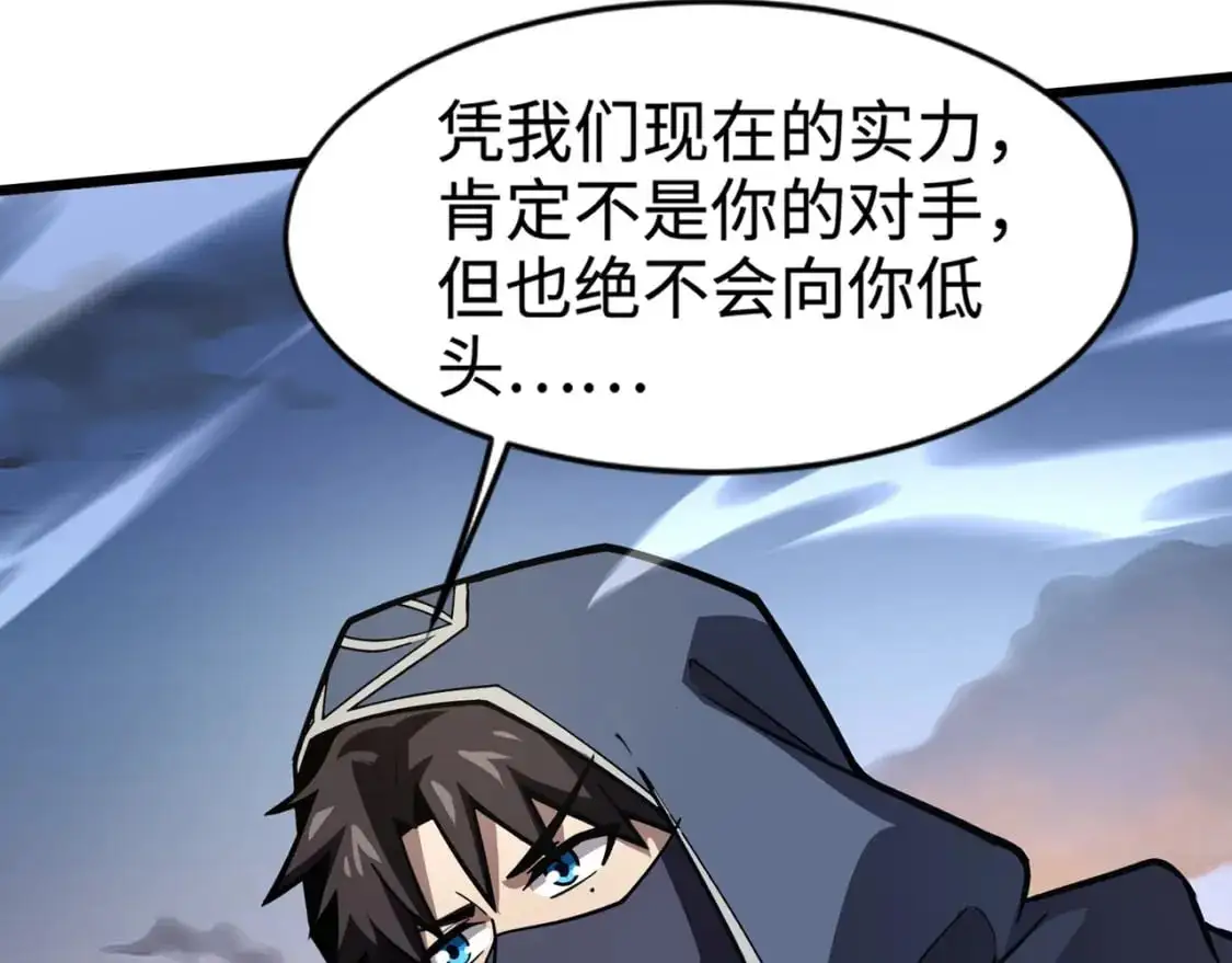 第78话 加入曙光？！我没兴趣！41