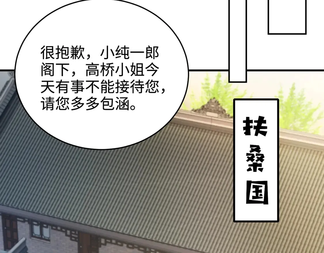 第107话 什么！柳月影要结婚了？！107