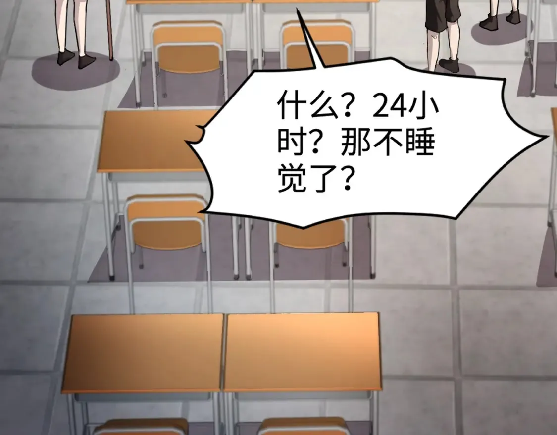 第98话 曙光再献身？张泽大难将至！119