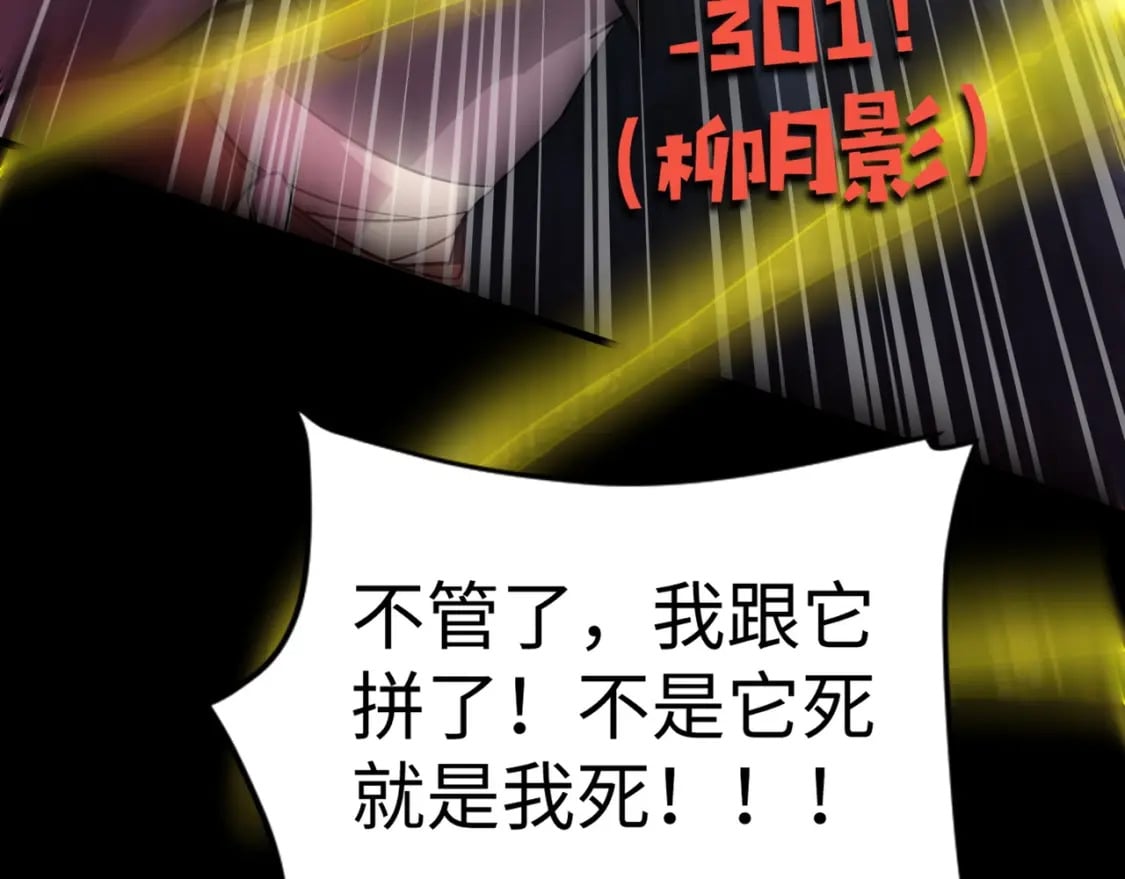 第51话（下） 巨神的牺牲！60