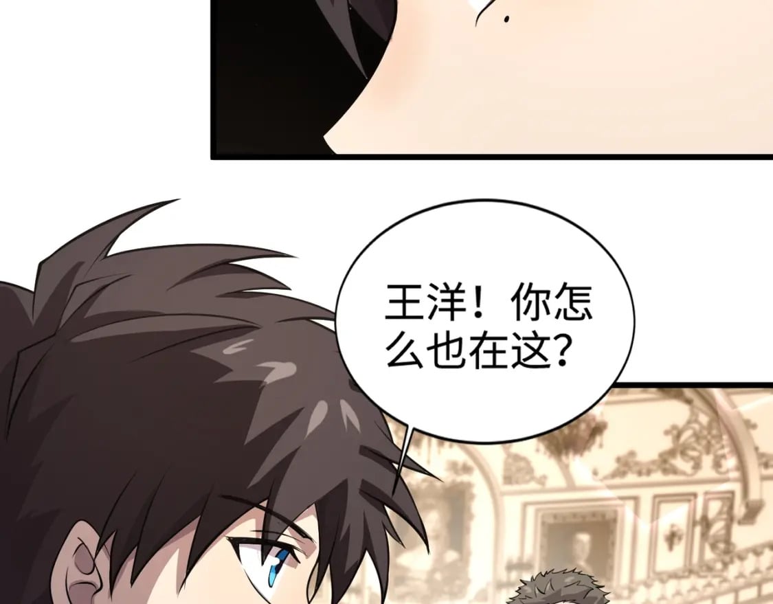 第59话 柳月影？那是我未来的媳妇！29