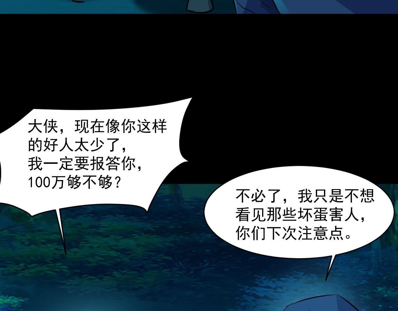 第8话 绝地反杀133