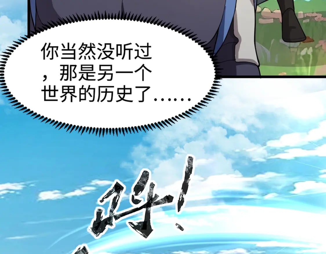 第62话 百人弓手公会！精英BOSS战一触即发！172