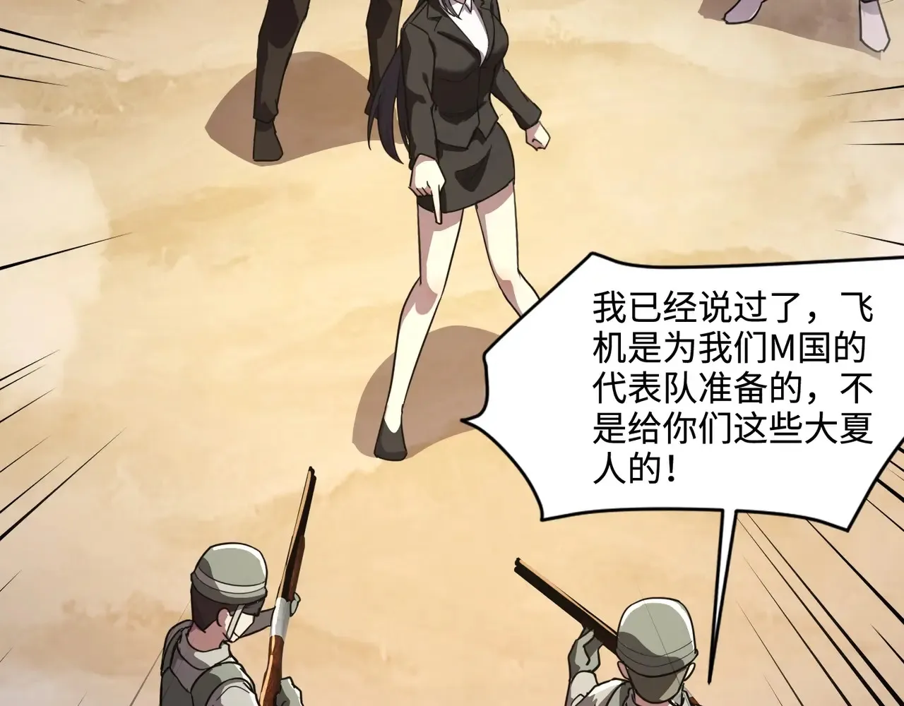 第116话 人类！我听从你的支配！106