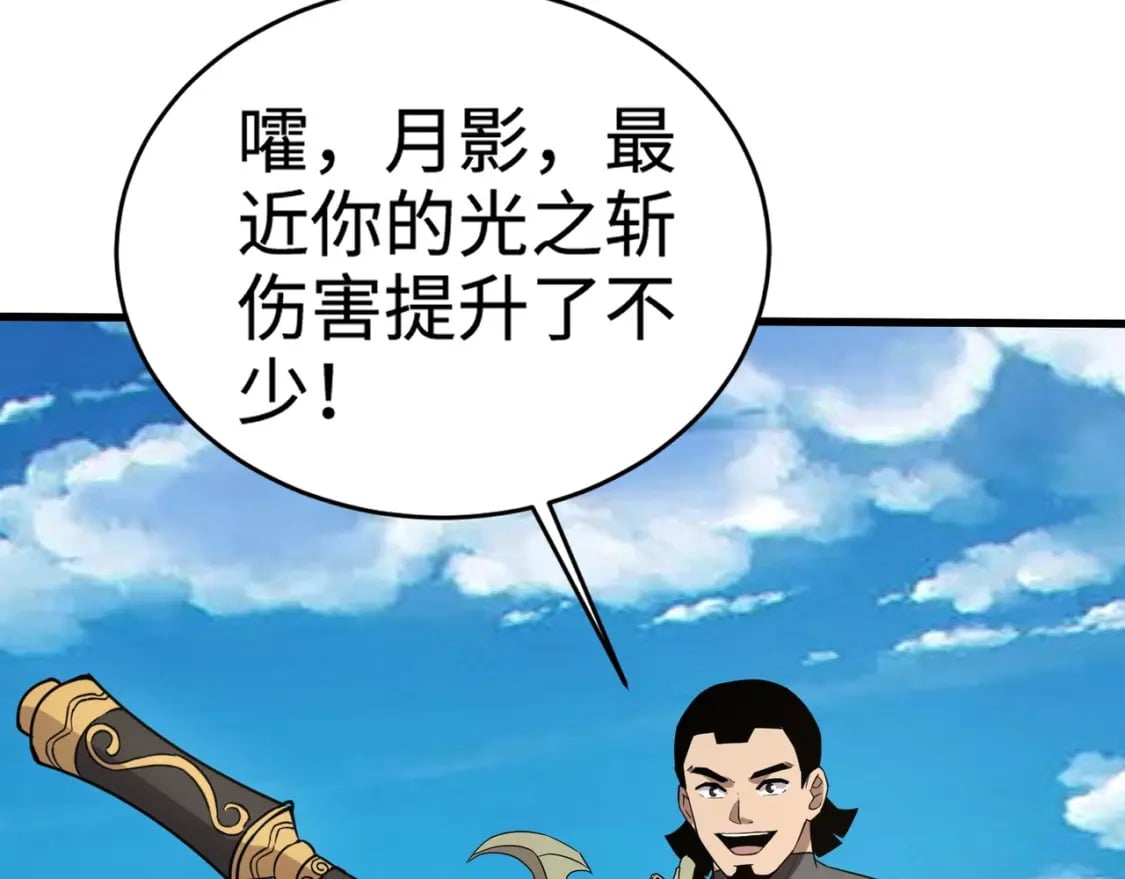 第61话 又遇精英BOSS？！这还怎么打啊！！！48