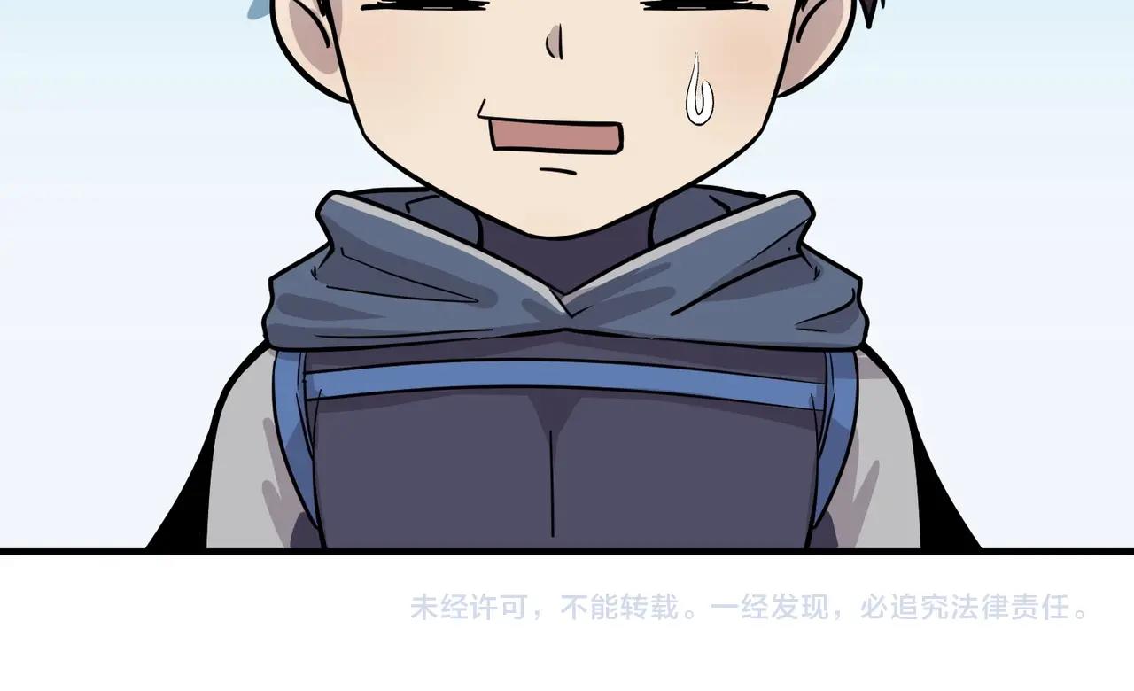 第16话 魔域第三层！出发！131