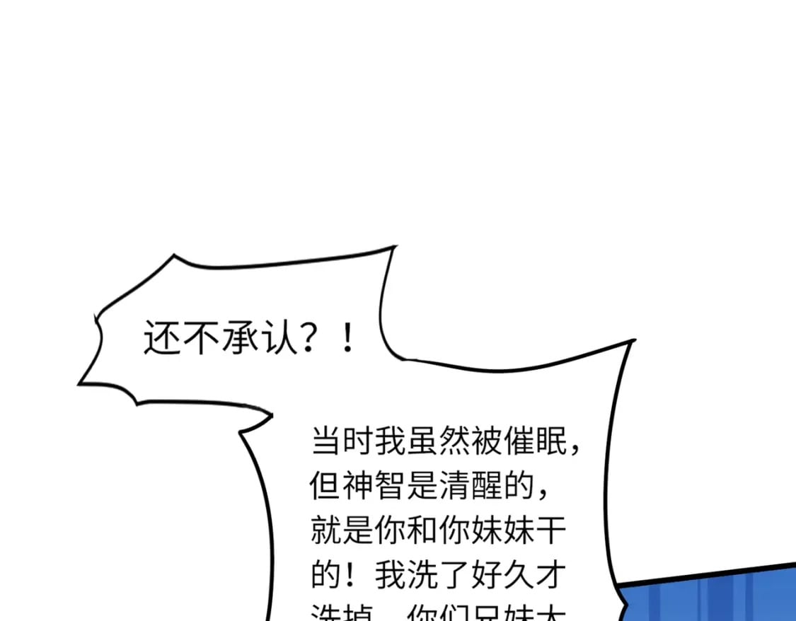 第48话 升级装备？传说中的黑金矿石？！142