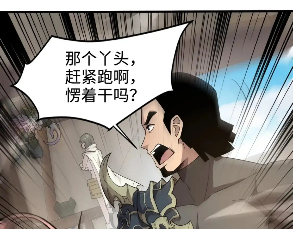 第88话 哇哦！这个小鸟依人好变态啊！！！95