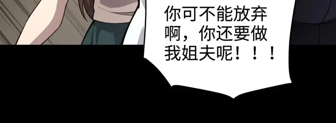 第93话 小泽泽，你表现得很不错！84