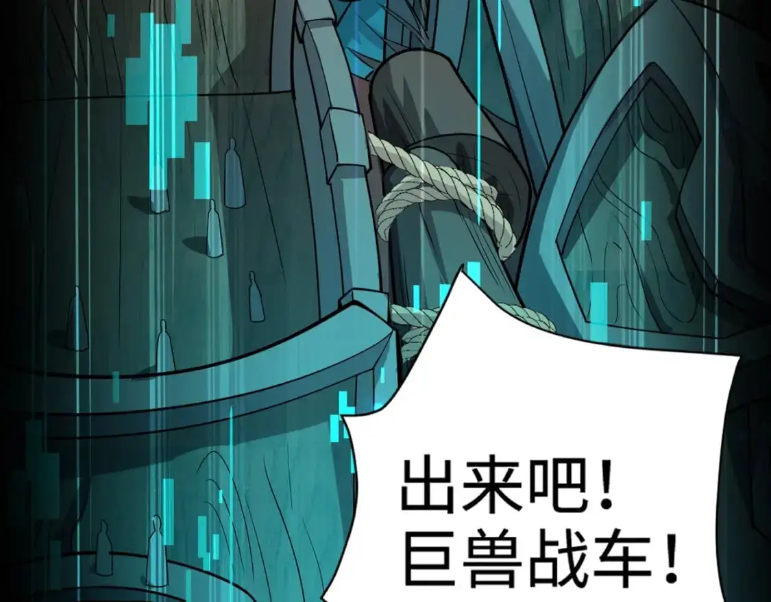 第89话 海上堡垒开战！巨兽军团冲锋！152