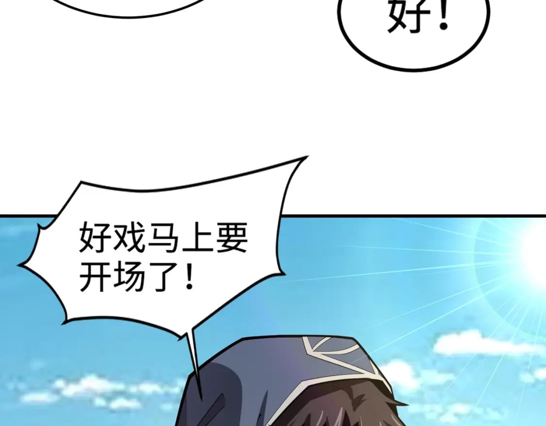 第62话 百人弓手公会！精英BOSS战一触即发！91