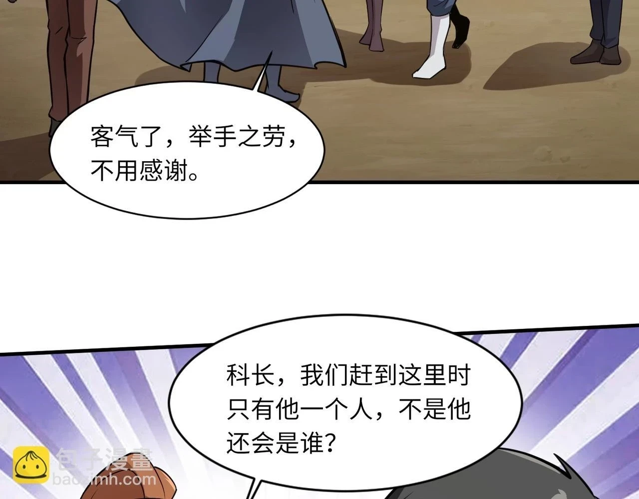 第21话 死域出现？！24