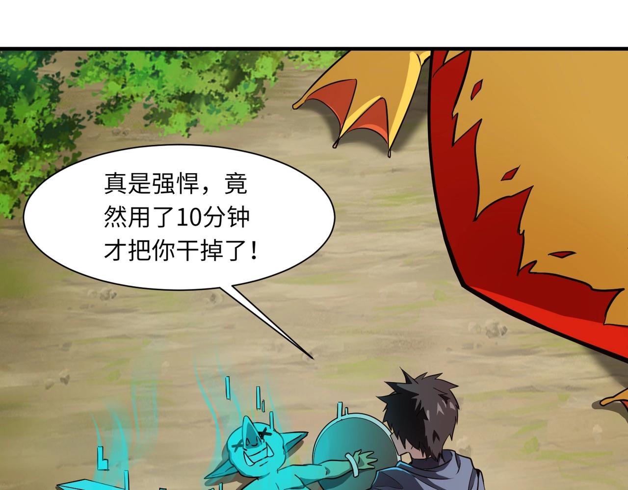 第17话 打不过就跑？21