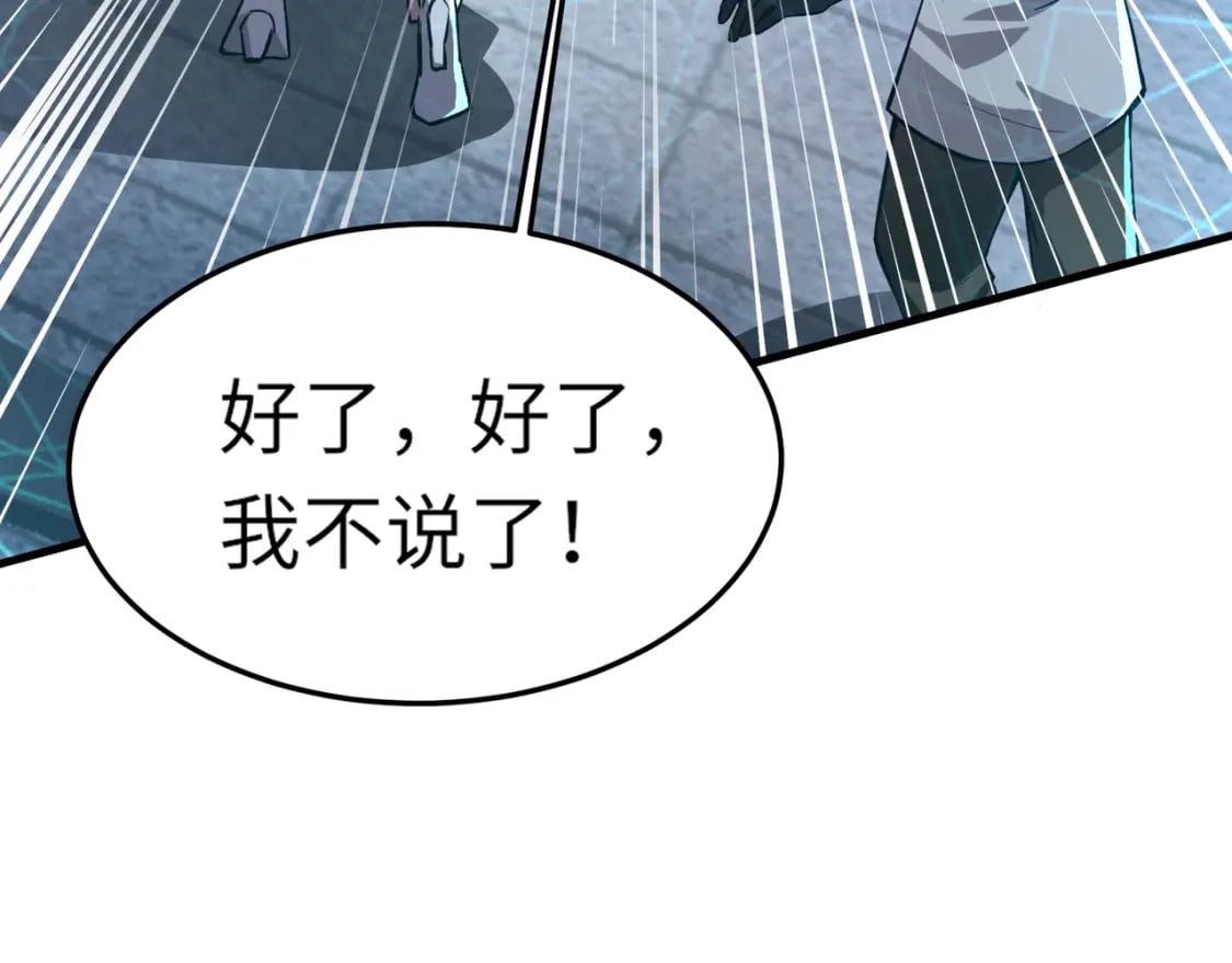 第36话 家里还有个杀人犯呢！100