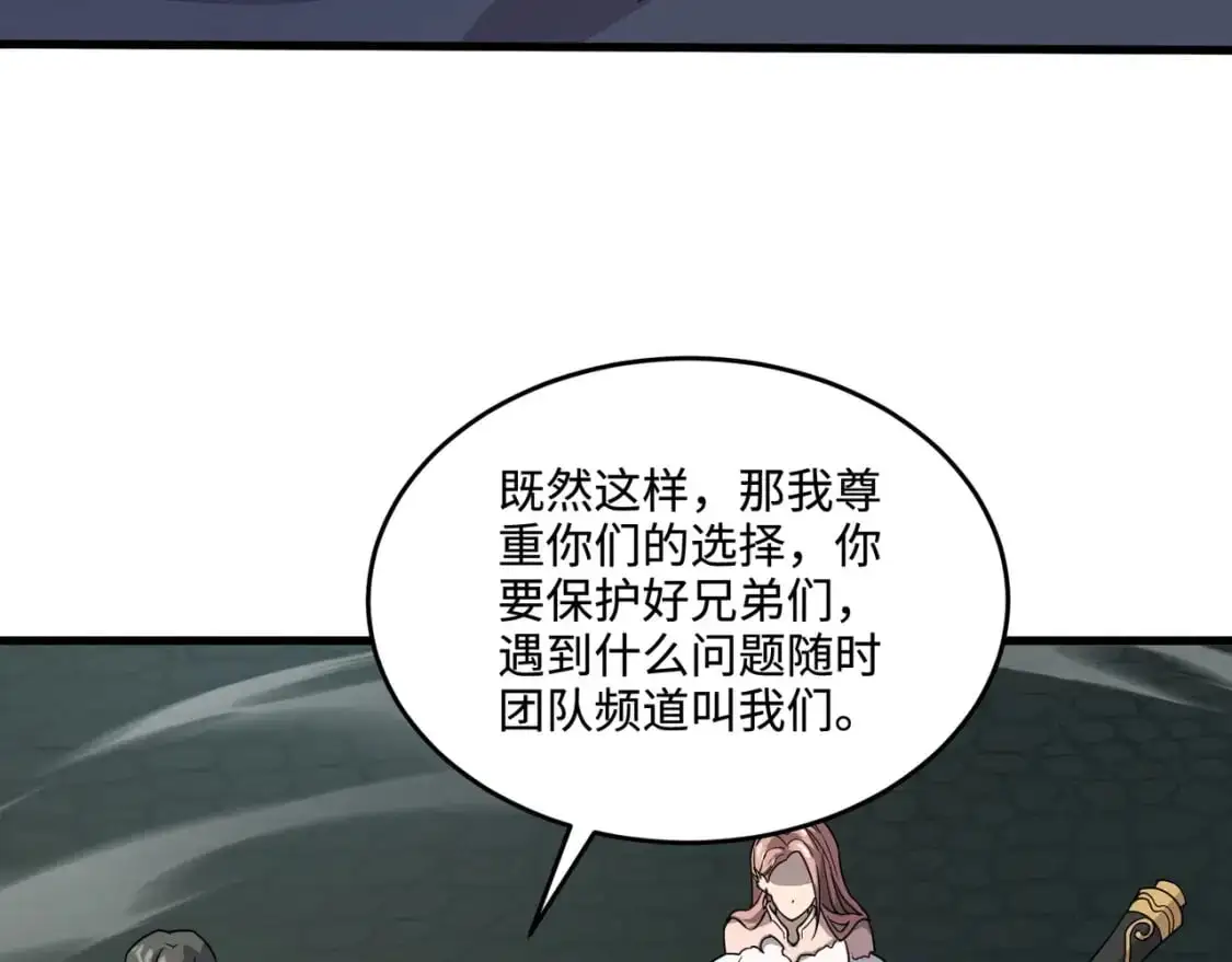 第92话 十二层魔域开启！危机四伏！31