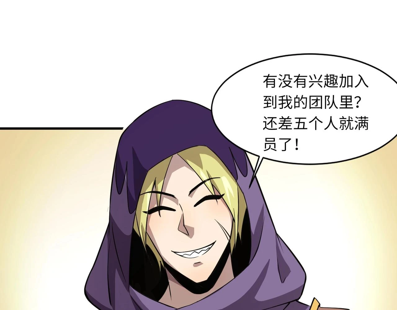 第18话 被BOSS暗算了？22